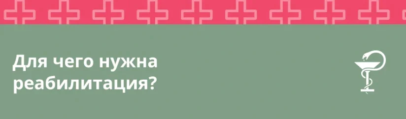 Для чего нужна реабилитация при алкогольной зависимости