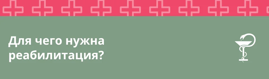 Для чего нужна реабилитация при алкогольной зависимости